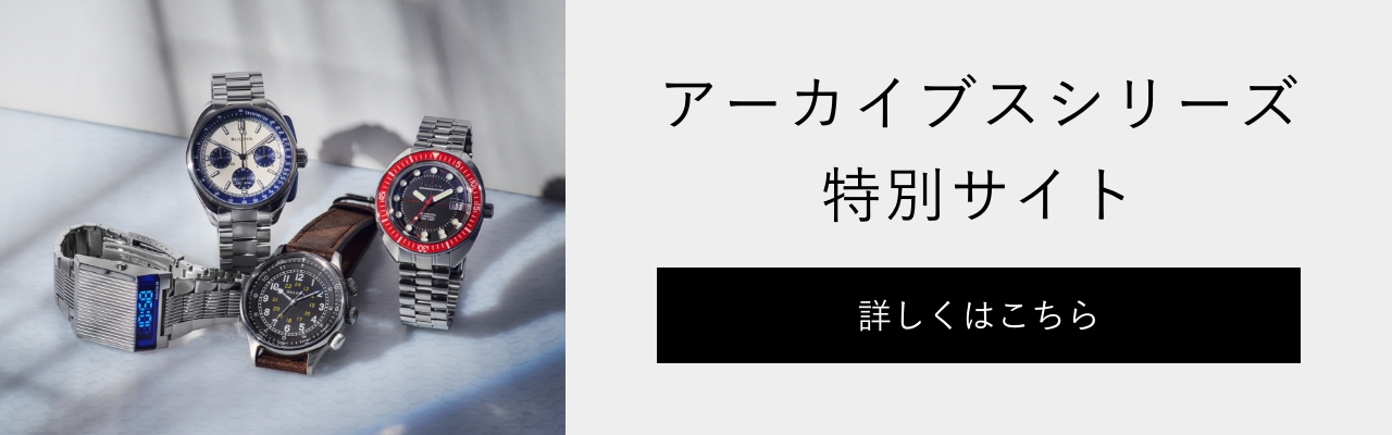 アーカイブスシリーズ コンピュートロン 97C110 | BULOVA（ブローバ 