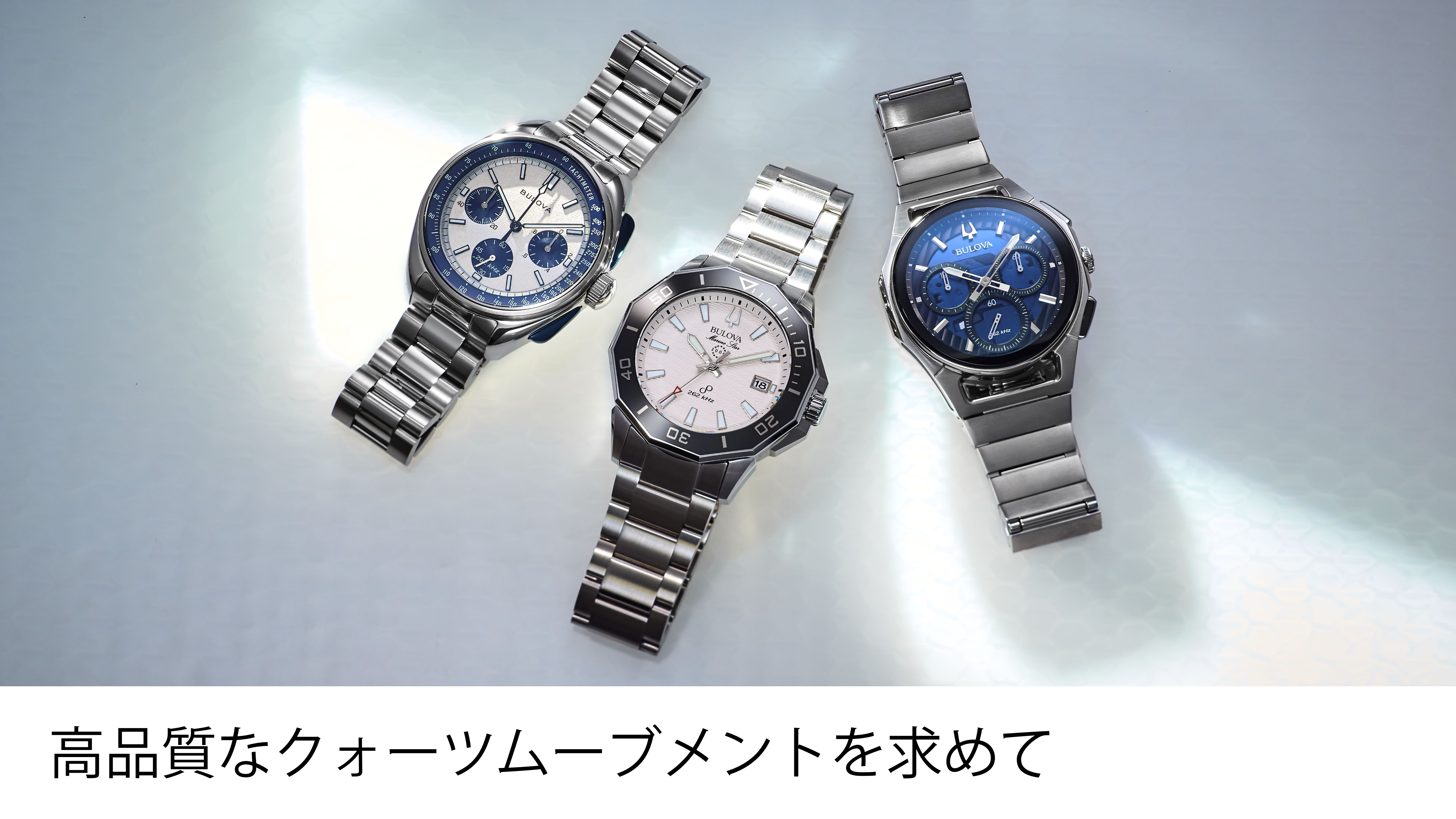 Feature of CURV｜FEATURE｜BULOVA（ブローバ）ジャパン公式サイト